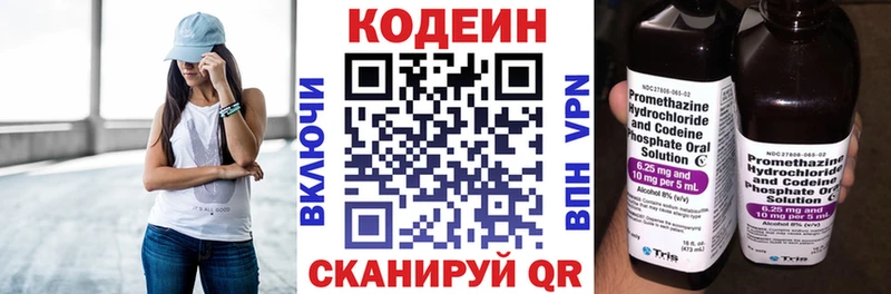 купить   Усть-Лабинск  Codein Purple Drank 