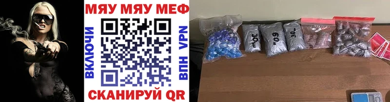 МЯУ-МЯУ VHQ  купить   Усть-Лабинск 