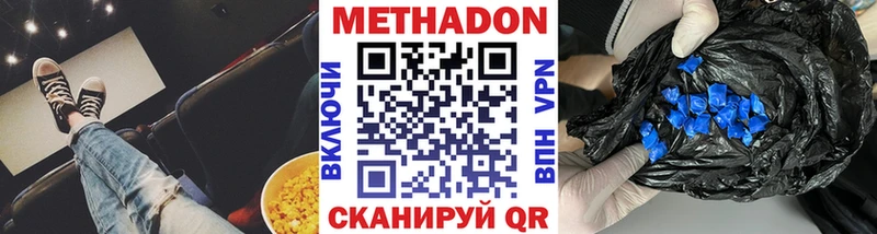 хочу наркоту  Усть-Лабинск  МЕТАДОН methadone 